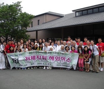 개관10주년 기념 전체직원 해외 연수 이미지