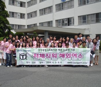 일본연수, 단체사진 이미지