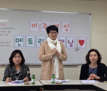 이주여성멘토링 프로그램 멘토-멘티 첫만남 이미지