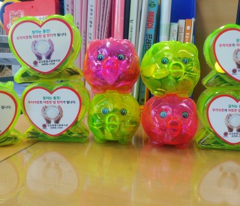 사랑의 저금통이 배달왔어요 이미지