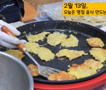 명절음식 만들어요 ♬ 이미지