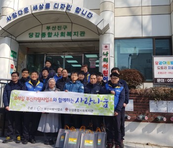 코레일 사회봉사단 후원과 더불어 봉사도 함께:) 이미지