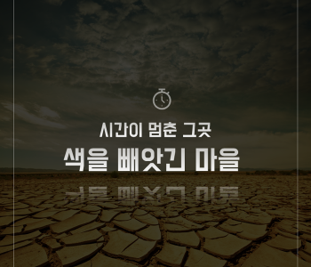 &#038;lt;환경카드뉴스&#038;gt; 토양의 미래를 부탁해! 이미지