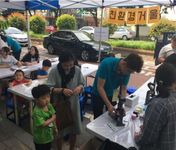 2018 환경사랑 체험의 날 속으로! 이미지