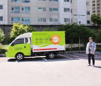 복지관 푸드뱅크의 새얼굴! 푸드뱅크 차량 전달식! 이미지