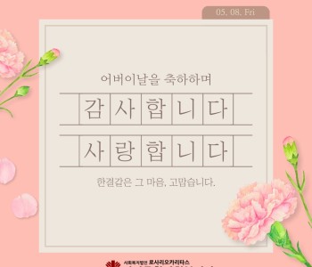 어버이날을 축하드립니다♡ 이미지