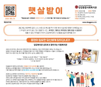 햇살받이 76호 이미지