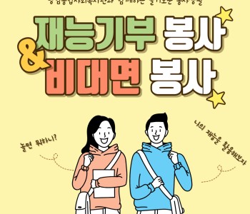 당감종합사회복지관과 함께하는 재능기부 봉사 이미지