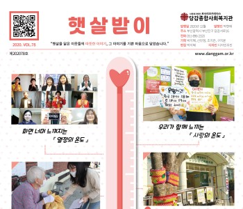 햇살받이 78호 이미지