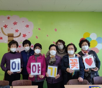 [이야기꽃] 2020년 이야기꽃 활동영상집 이미지