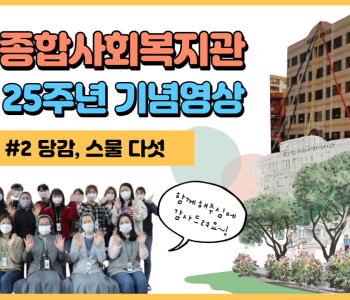 당감, 스물다섯 이미지