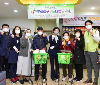 [부산진구푸드마켓] 진구네 곳간 오픈! 이미지