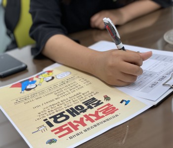 공동모금회 지원사업 [혼자서도 잘해요] 이미지