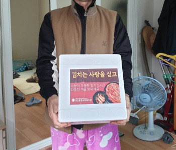 [재가복지서비스] 월동물품, 김장 전달진행 이미지