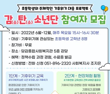 [감탄소년단] 참여자 모집 이미지