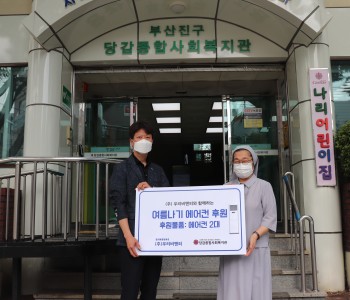 [후원] ㈜우리비앤피 에어컨 후원 전달식 진행 이미지