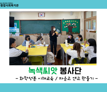 [녹색씨앗] 11월 활동이야기 이미지