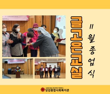 [글고은교실] 2022년 글고은교실 종업식 이미지