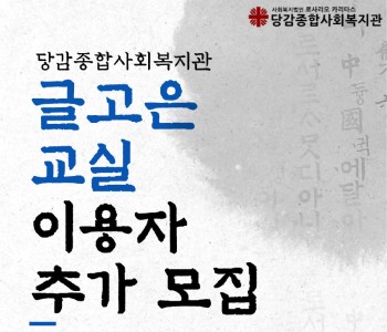 [글고은교실] 이용자 추가 모집 이미지