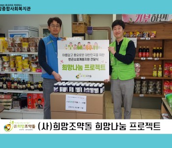 [부산진구푸드마켓] 아름다운 나눔 소식 이미지