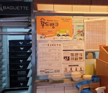 푸드뱅크 우수 기부업체 현판 제공 이미지