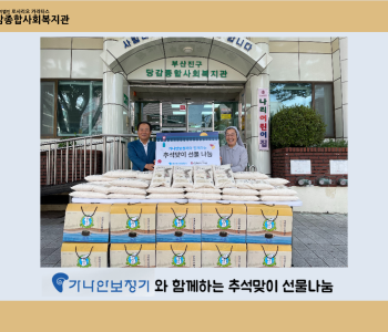 [후원] 가나안보청기와 함께하는 추석맞이 선물나눔 이미지