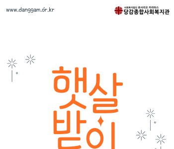 2023년 햇살받이 9~10월 소식 이미지