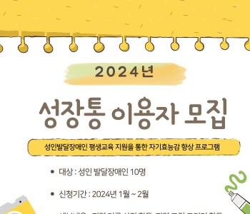 [성장통] 이용자 모집 이미지