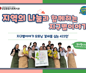 [후원] 422에서 65까지 지구별이야기 나눔가게 및 단체❤ 이미지