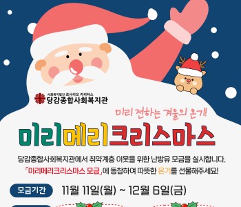 [후원] 미메크 모금 참여 이미지