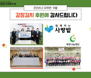 [후원] 11월 김장김치 후원 이미지