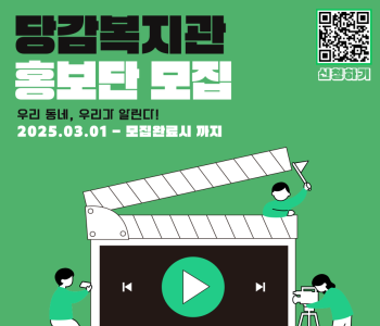 [홍보] 기관영상 제작 홍보단 자원봉사자 모집 이미지
