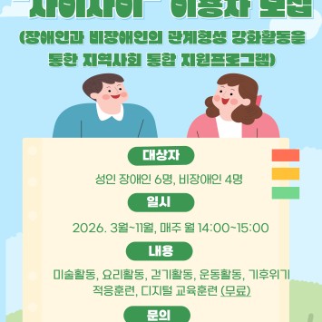 [사이사이] 이용자 모집 이미지