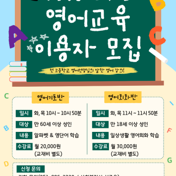 [교육문화] 영어 프로그램 참여자 모집 이미지