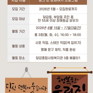 링크 온 문화여가 프로그램 참여자 모집 이미지