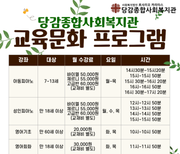 교육문화 프로그램 이용자 모집 이미지