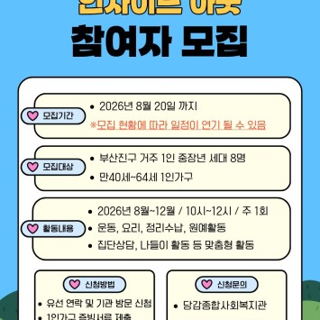 인사이드 아웃 참여자 모집 이미지