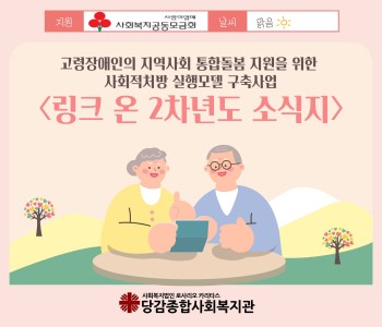 [링크 온] 4~8월 이야기 이미지